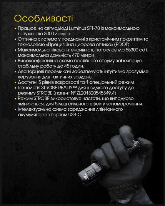 Nitecore P23i Потужний Тактичний Ліхтар 3000 Люмен 470 Метрів Type-C