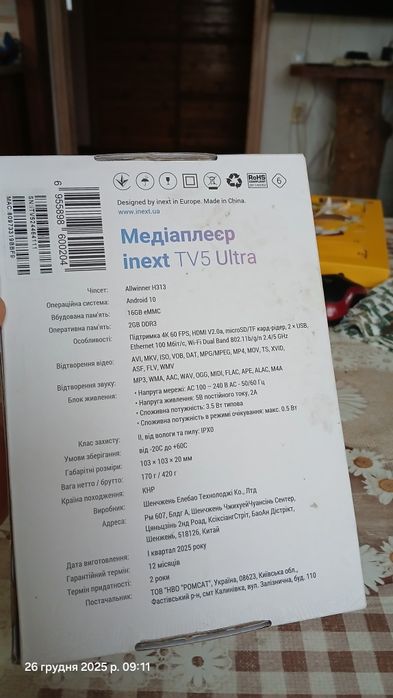 Смарт приставка до телевізора inext TV5 ultra