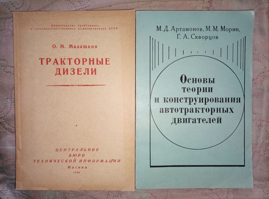 Двигатели внутреннего сгорания.Справочник.