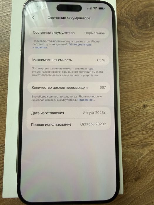 Iphone 15 pro max 256gb