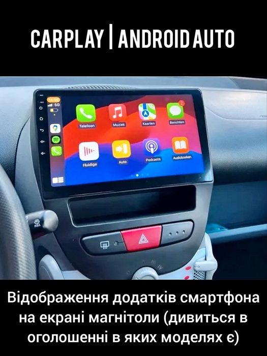 Магнітола Android Toyota Aygo/Peugeot 107/Citroen C1 | Bluetooth GPS