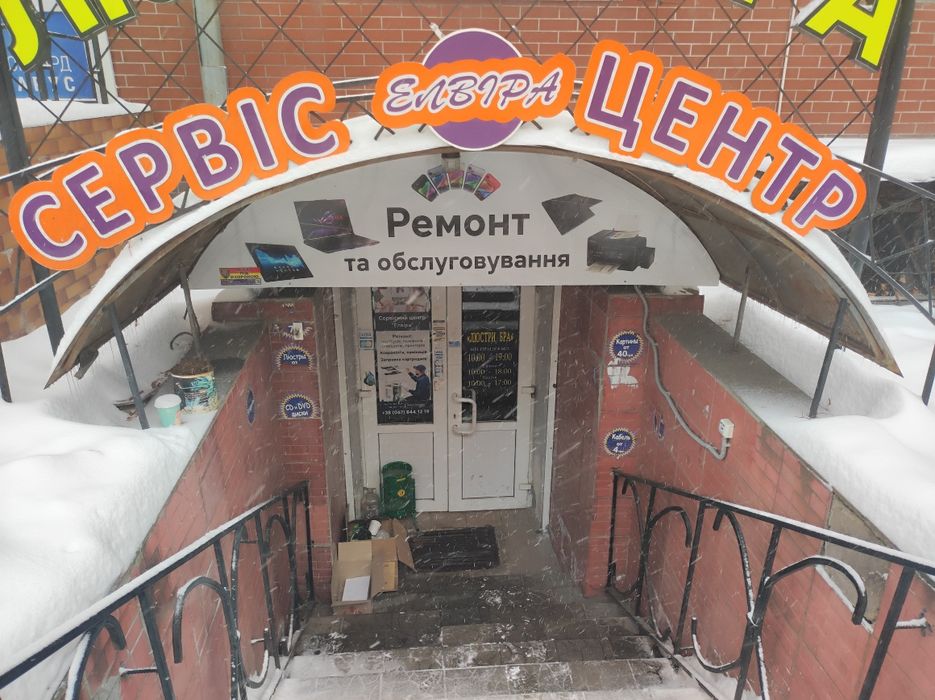 Ремонт та обслуговування  ноутбуків і ПК, смартфонів, планшетів