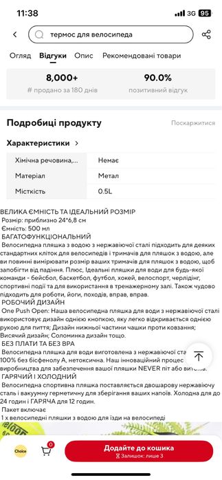 Термос з соломинкою б/у