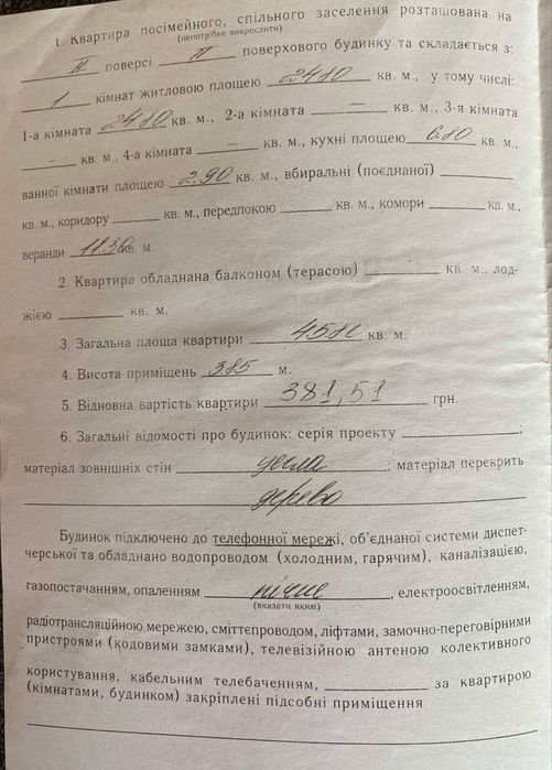 1 квартира Дмитра Гнатюка ( Толстого)