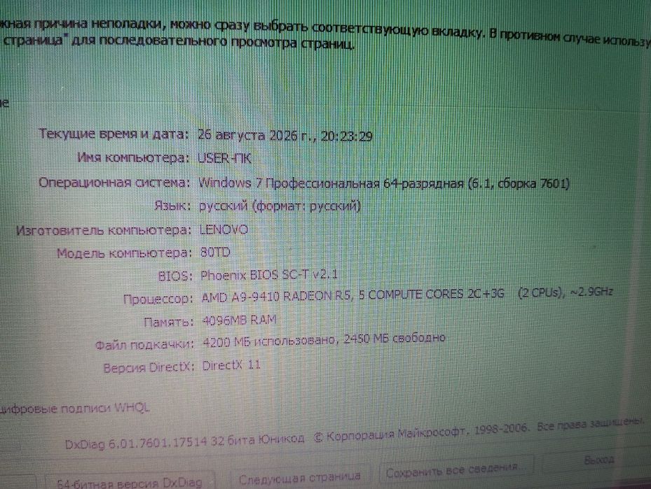 Продам ноутбук под простые задачи