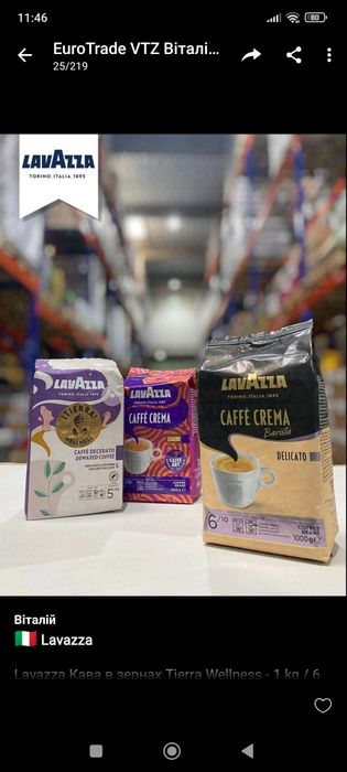 Кава Lavazza Oro 1кг зерно. 6шт/ящ