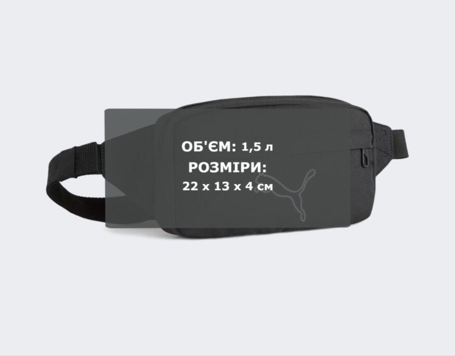 Сумка на пояс, бананка Puma