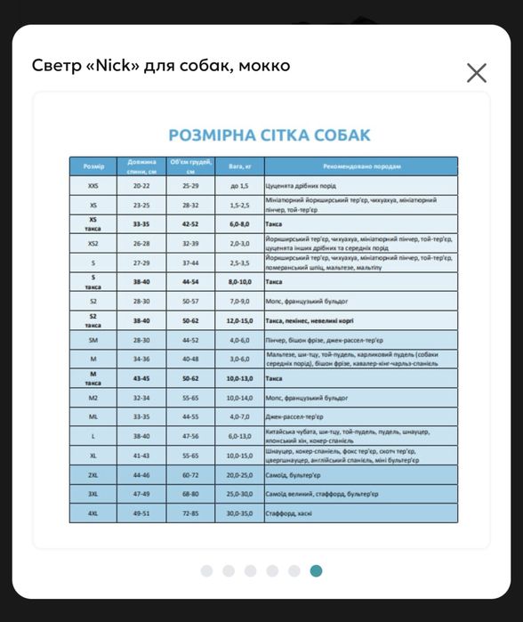 плюшевий светр або комбінезон для собак бренду Pet Fashion XL