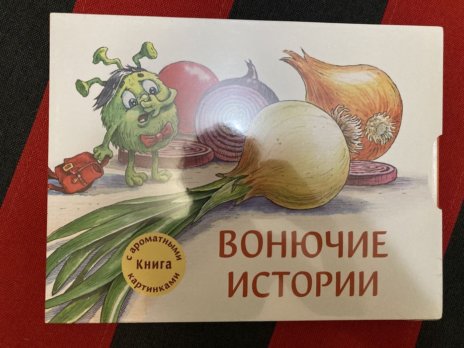 Ароматные книги издательство стрекоза