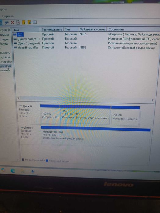 Ноутбук Леново B580