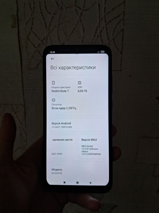 Смартфони на обмін