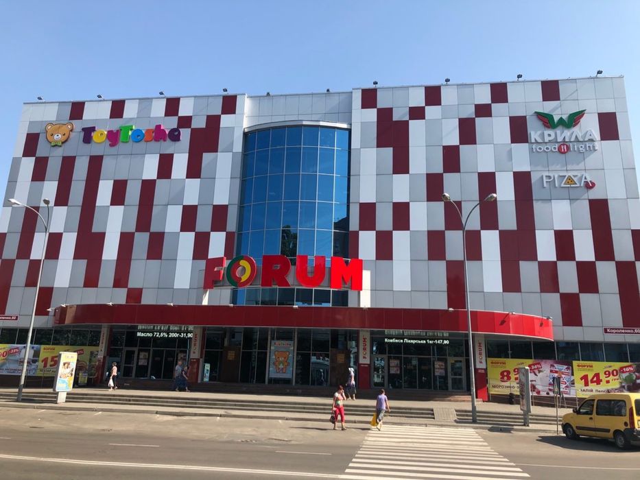 Оренда торгових площ в ТЦ «Форум»»Бонус» в Броварах