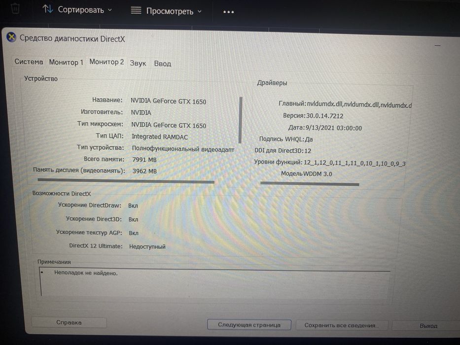 Ігровий ноутбук Lenovo IdeaPad Gaming 3
