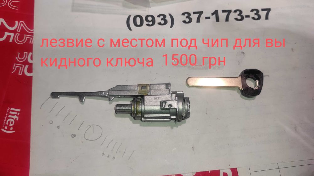 Личинка замка зажигания Honda, Acura замок зажигания