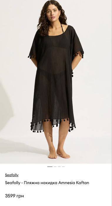 Seafolly wolford