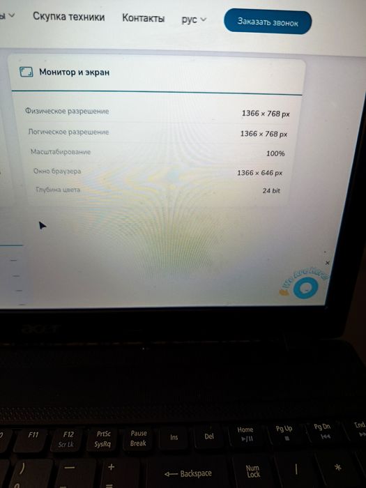 Acer Aspire 5742ZG