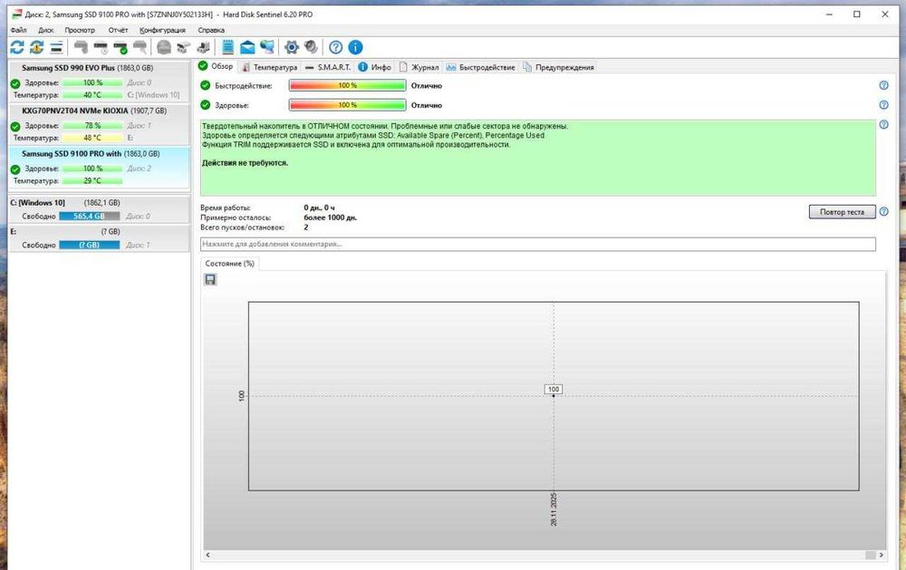SAMSUNG SSD 9100 PRO 2TB Heatsink