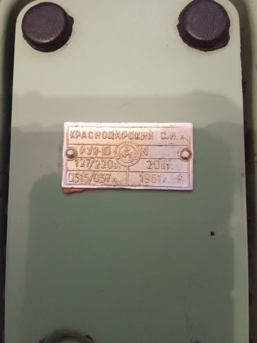 Maszyna do szycia Tuła 1961