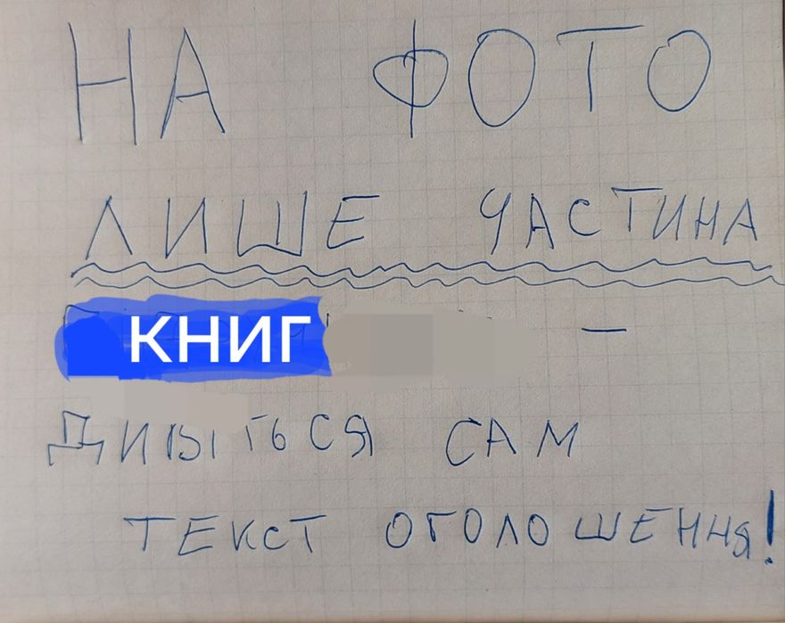 Букварь, учебники школьные, АЗБУКА, підручники шкільні БУКВАР радянські СРСР СССР