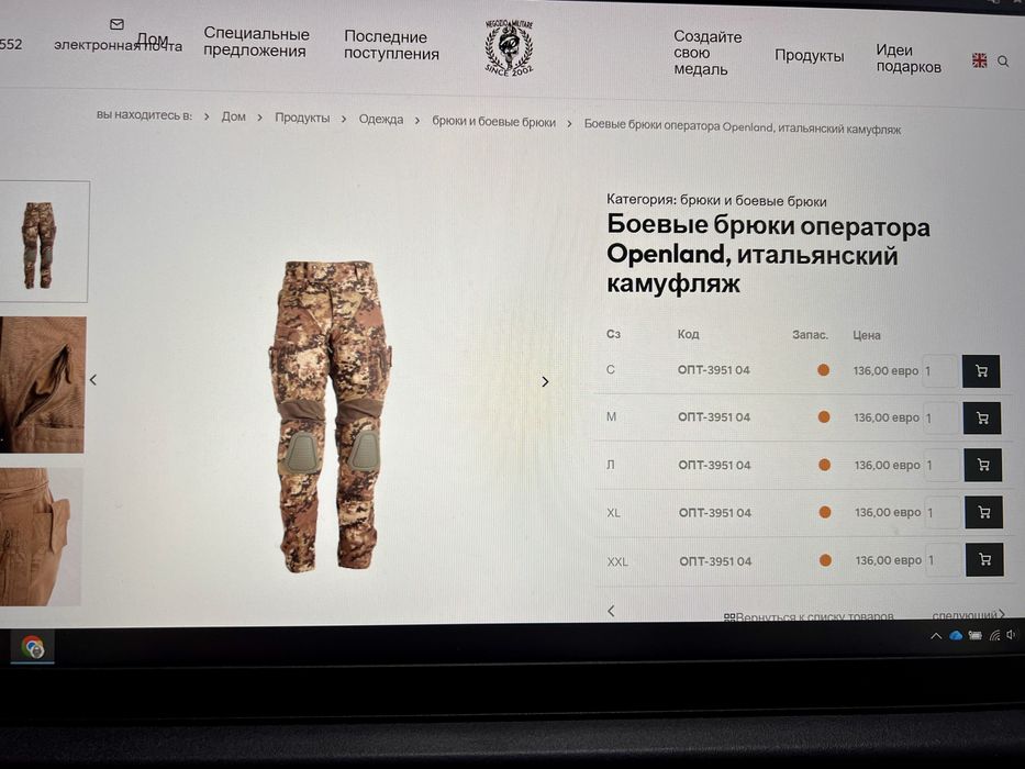 Костюм тактичний, військова форма, горка, для снайпера