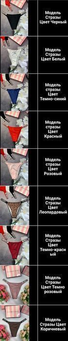 Бразиліани Victoria's Secret. Женские трусики/белье Виктория Сикрет