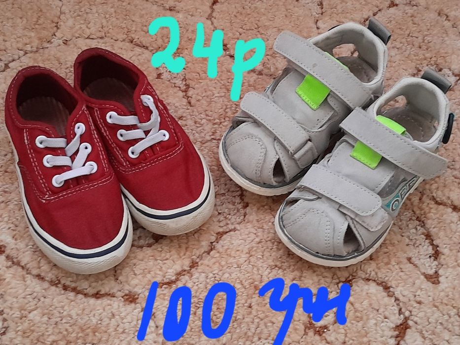 Продам дитяче взуття