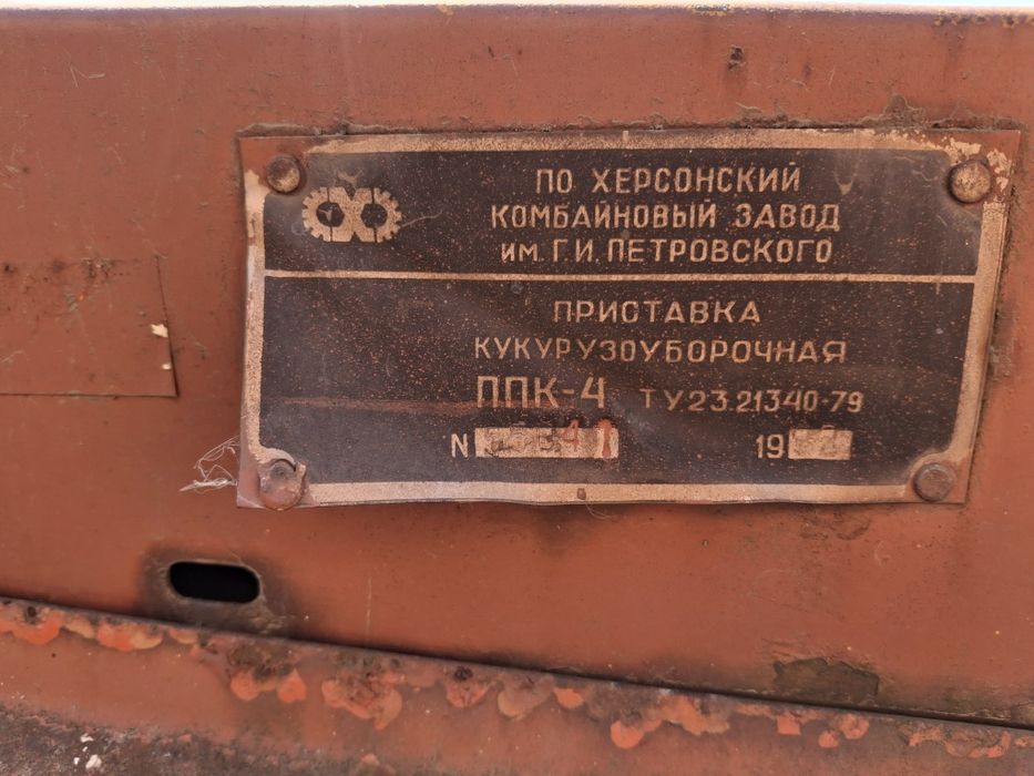 ППК-4 на комбайн нива