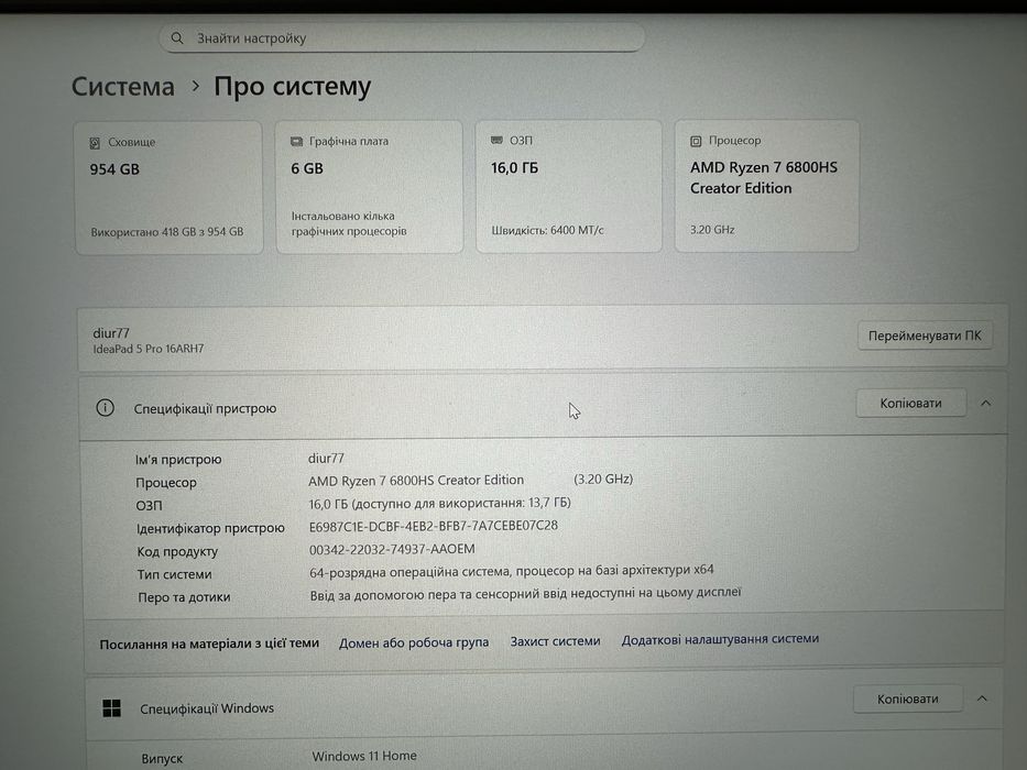 СРОЧНО!! Ноутбук Lenovo ideapad 5 pro