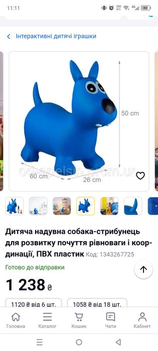 Продам іграшку стрибунця. Навантаження 50 кг.