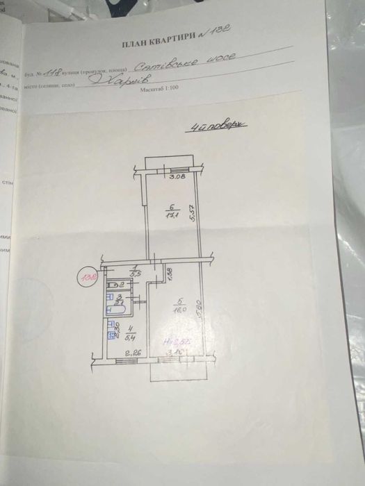 Продам 2х ком кв Салтовское  Шоссе. Отличный район. Сертификат да. TB
