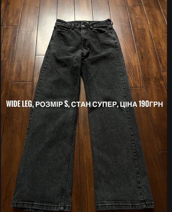 Джинси жіночі широкі
