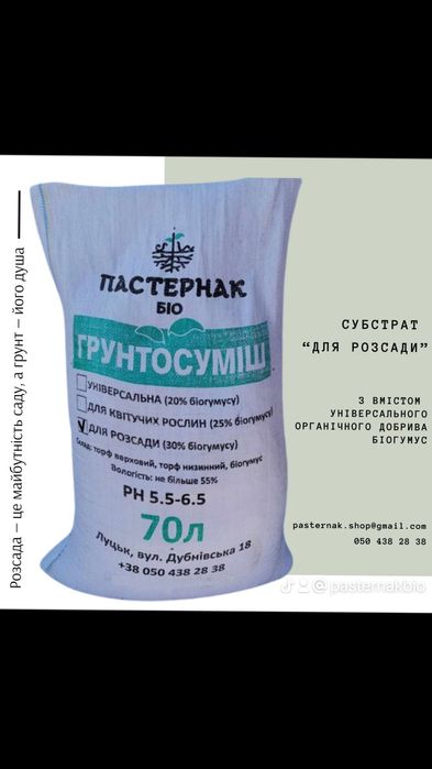 Кора різна. Біогумус.Торф нейтральний. Субстрат універсальний