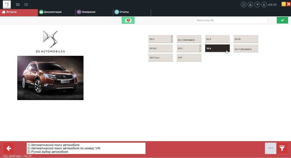 DiagBox Программа для диагностики Peugeot Citroen Lexia 3