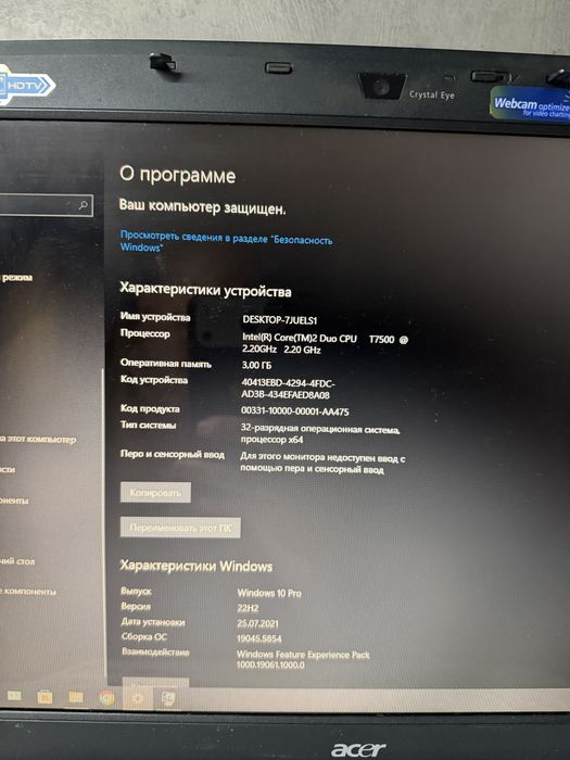 Ноутбук 17ʼ Acer 7520