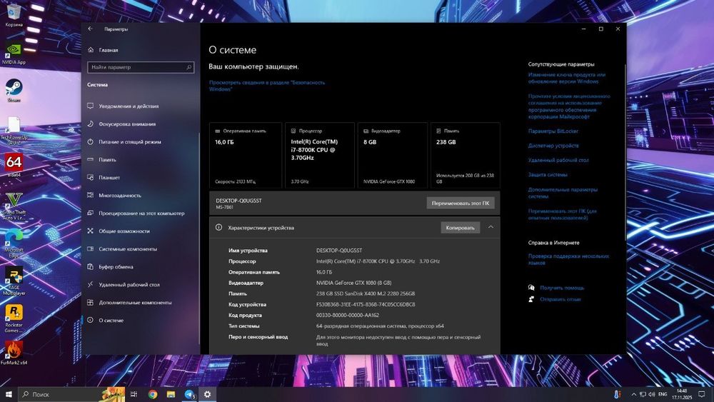Игровой компьютерI7-8700K GTX 1080 8G