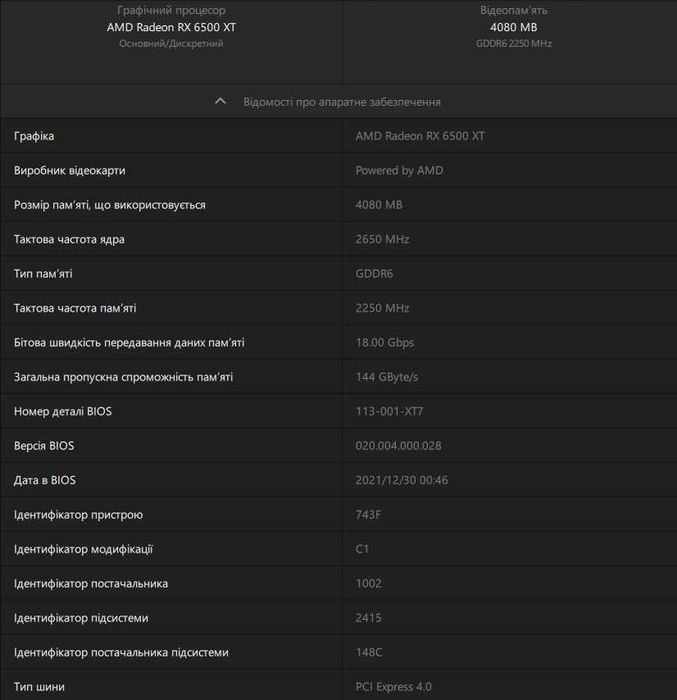 AMD RX 6500XT 4gb