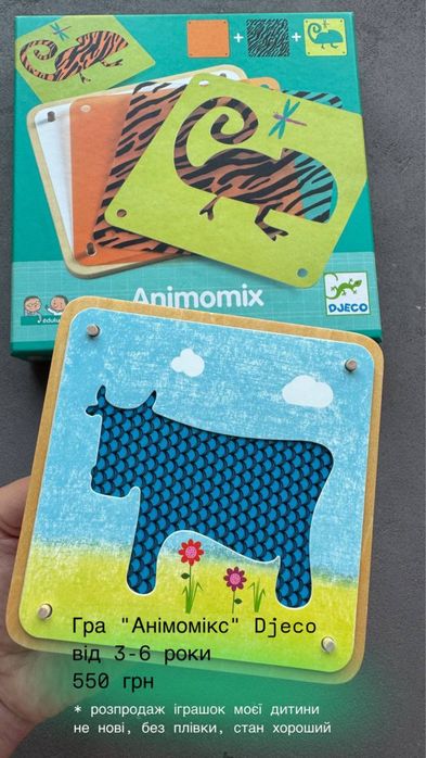 Гра "Анімомікс" Djeco 3-6 роки