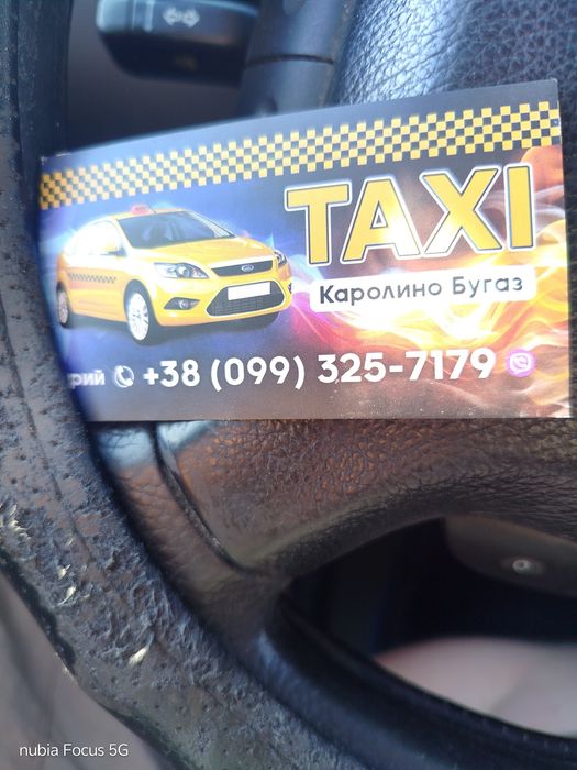 ТАКСИ Кароліно бугаз