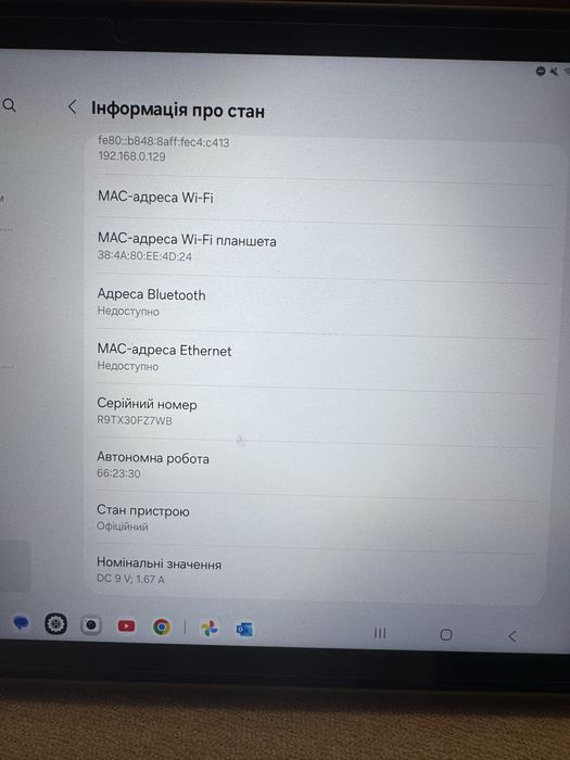 Планшет Samsung Galaxy Tab A9+ Wi-Fi (без SIM), відмінний стан