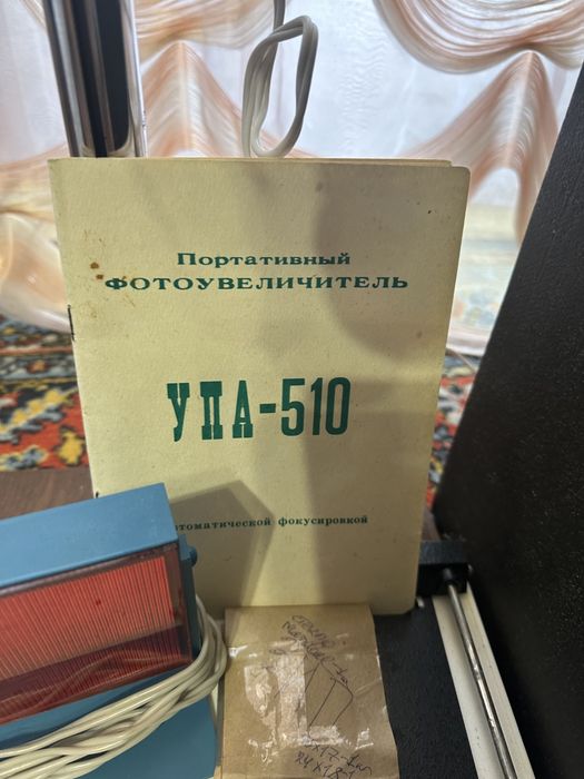 Фотоувеличитель УПА-510