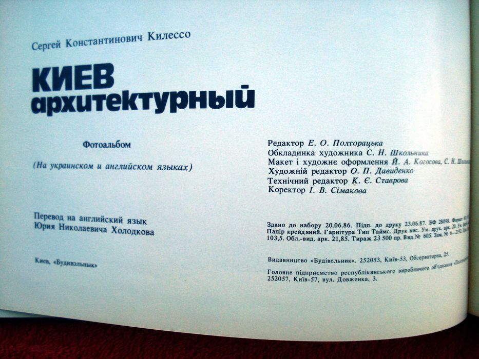 Книги по архитектуре - Киев архитектурный, др. историч.,учебные