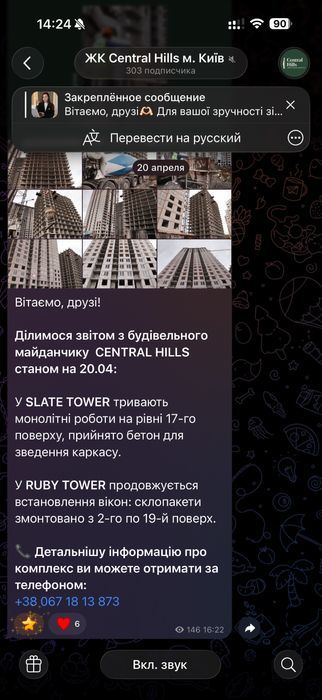 Квартира centrall hills, 54м2, 24 этаж вид на днепр
