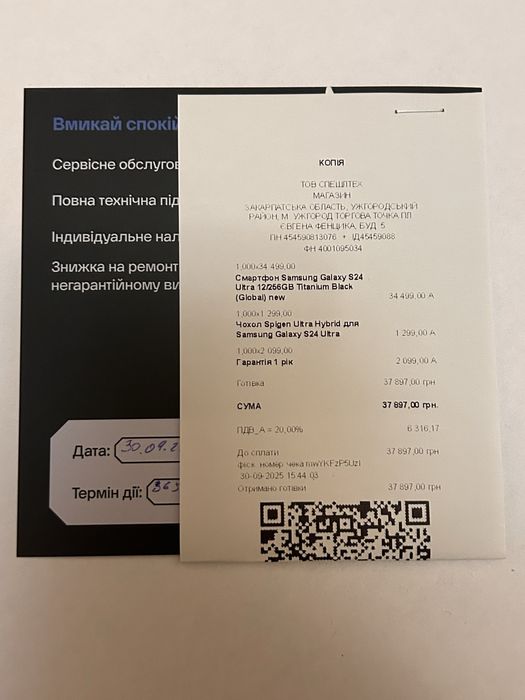 Продам майже новий ( 3 міс.) Samsung galaxy s24 Ultra 12/256