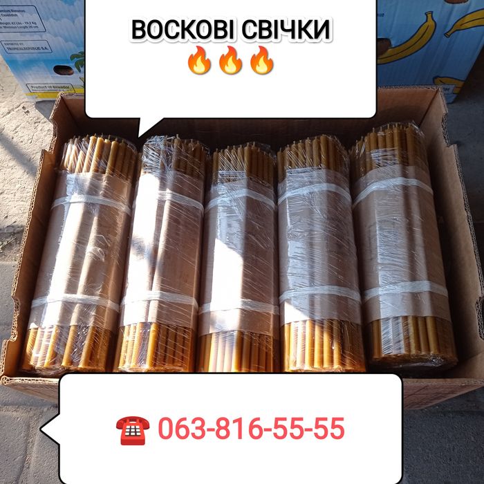 Воскові свічки номерні висока якість. Восковые свечи высокое качество.