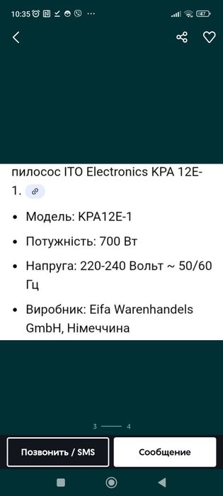 Пилосос ITO Electronics