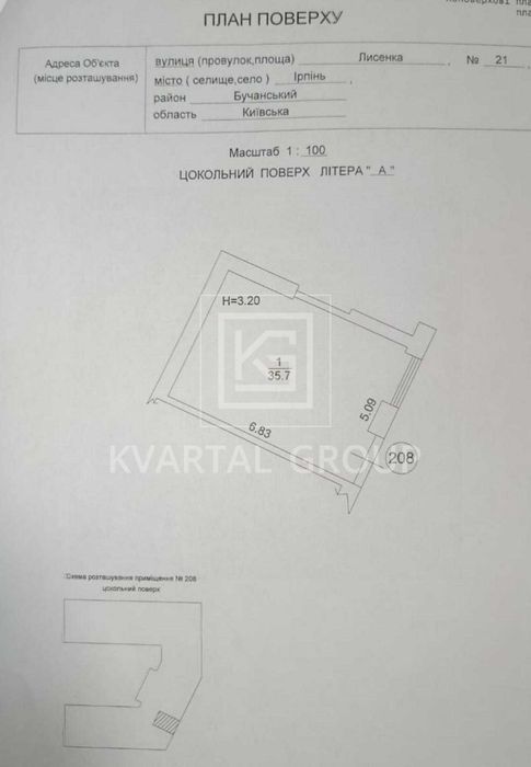 Комерція з ремонтом фасадного приміщення в НОВОМУ ЖК/ по вул.Лисенка