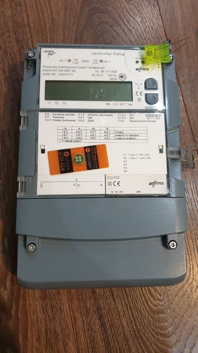 Электро  1-2 фазный