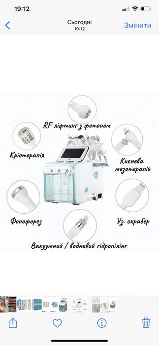 швидкий продаж Апарат гідропілінга H2O2