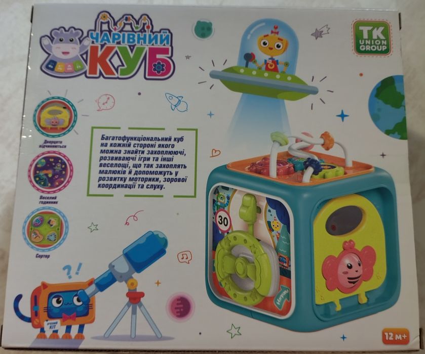 Новий дитячий чарівний куб