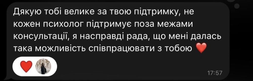 Психолог та коуч онлайн